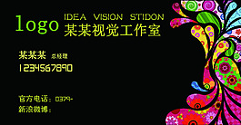 視覺工作室名片青春卡通風格