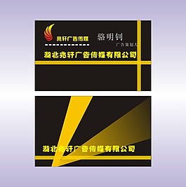 通用名片