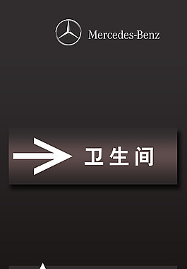 指向牌方向牌