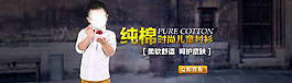 淘寶店鋪首頁(yè)童裝襯衫海報(bào)