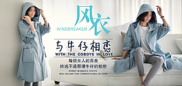 淘寶韓版風衣時尚950海報