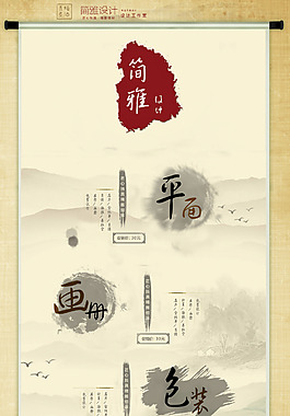 中國風設計類店鋪裝修