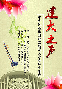 海報(bào)展板