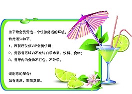 水吧   西餐提示
