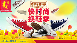 快時尚上新鞋 回力