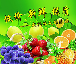 超市 水果