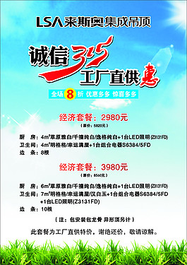 誠(chéng)信315