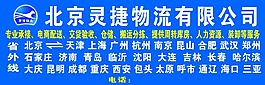 物流廣告牌