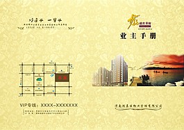房地产封面
