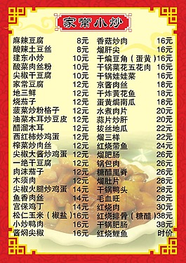 菜單設計