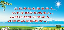 以優級秀的業績展示人