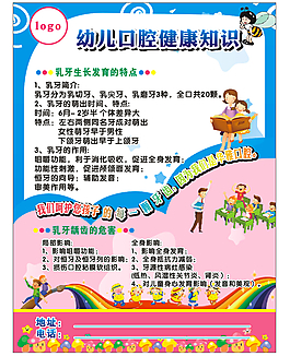 幼兒口腔健康