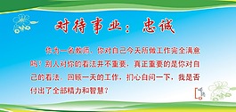 忠誠(chéng)
