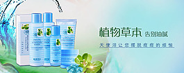 植物草本保濕系列