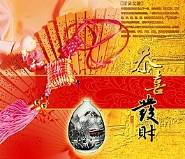 古典中國