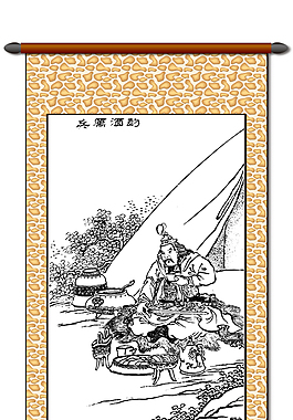 喝酒的古人卷軸裝飾畫