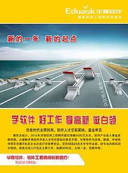 新起點(diǎn)單頁(yè)