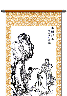 祭拜的古人卷軸裝飾圖