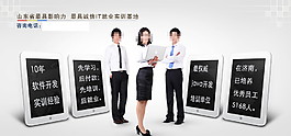 商務(wù)網(wǎng)頁圖片設(shè)計(jì)