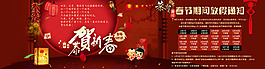 春節(jié)放假通知 海報(bào)設(shè)計(jì)