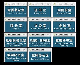 學院標牌