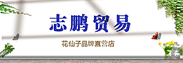 手機(jī)端店招