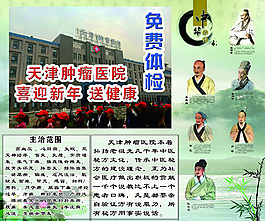 權(quán)健腫瘤醫(yī)院