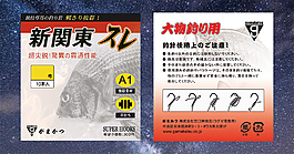 進口魚鉤包裝袋