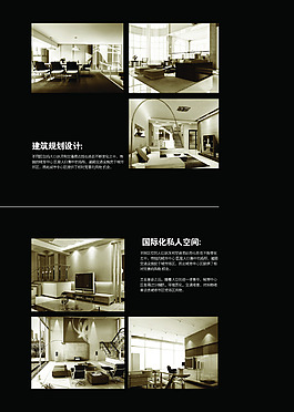 室內(nèi)設(shè)計畫冊展示