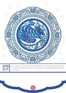 青花瓷生肖卡片