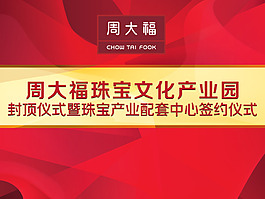 簽約儀式