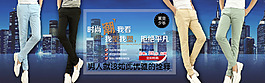 淘宝裤子海报图psd