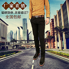 淘寶直通車主圖psd
