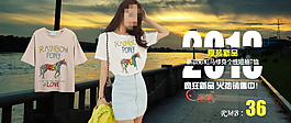 淘寶女裝海報圖模板下載