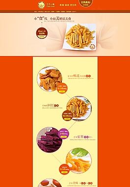 淘寶店鋪首頁原創(chuàng)設計
