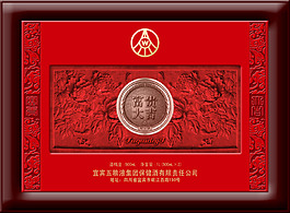 富贵大吉酒