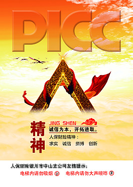 精神  企業(yè)文化