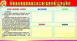 黨建宣傳
