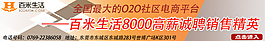 招聘信息