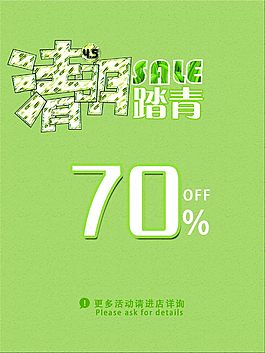 清明節(jié)海報(bào)