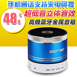 淘寶先科金屬音箱主圖