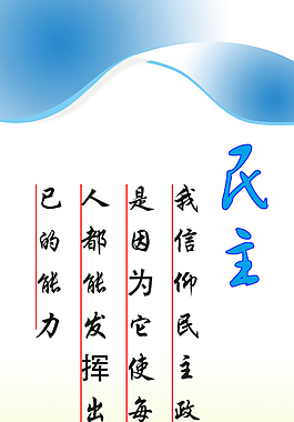 黨建宣傳板