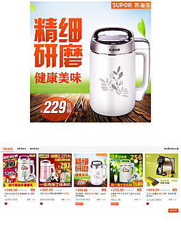 淘寶直通車(chē)