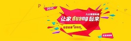 彩色印象商城海報