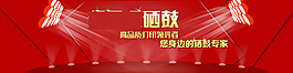 淘寶首頁(yè)海報(bào)