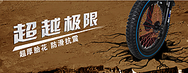超越極限