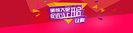 淘寶促銷海報