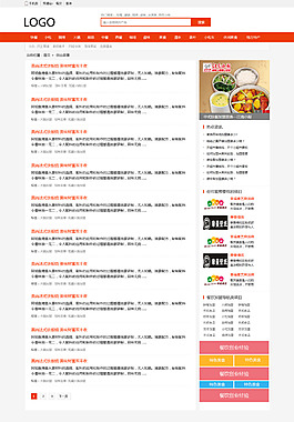 招商列表頁面