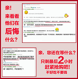 聚划算设计