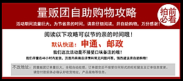 淘寶詳情底部